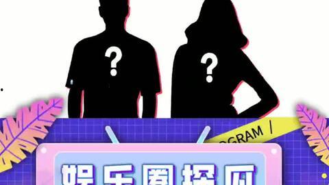 吃瓜娱乐集,吃瓜群众眼中的明星幕后故事